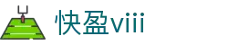 快盈viii - 尽享快速盈利的乐趣